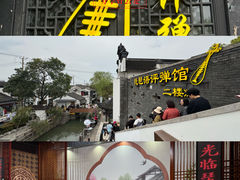 -琵琶语评弹茶馆(苏州平江路店)