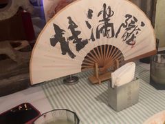 -桂满陇·桃花院落(长泰广场店)