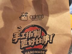 -牛男手造(地铁天虹店)