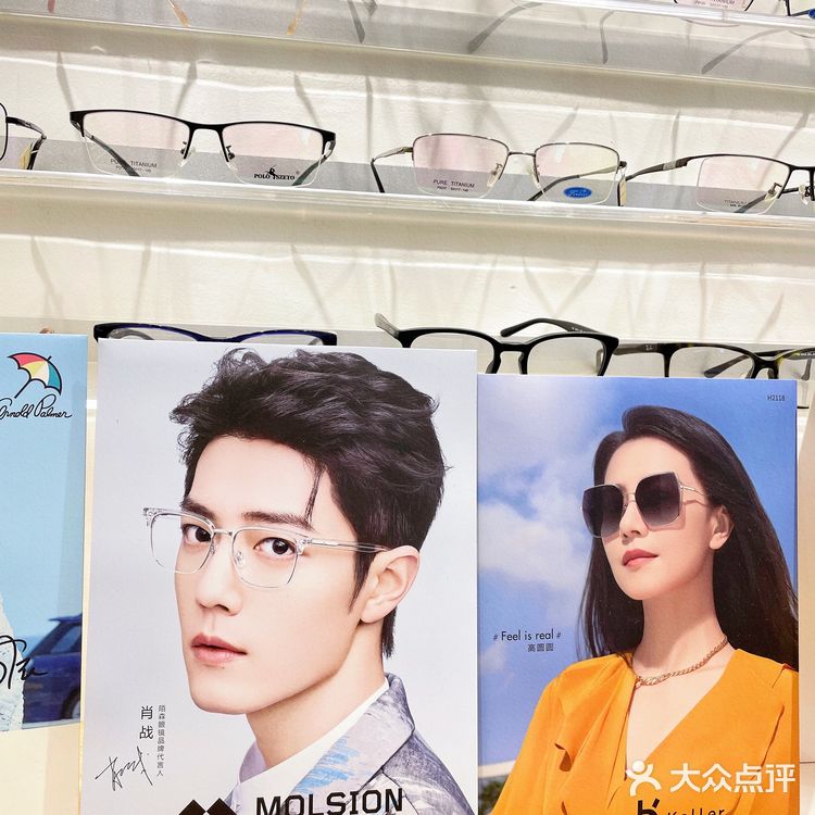 长沙性价比超高的一家眼镜店[调皮]