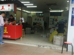 -阿男野栗王(金门路店)