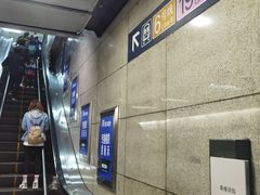 -平安里(地铁站)