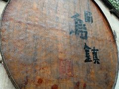 -乌镇景区