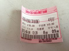 -红星电影世界开元地中海店(RealD杜比全景声)