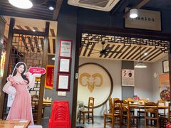 -杭嘉湖咬强羊肉面馆(永兴路总店)