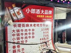 -麻木老地方牛筋牛杂(长堤街店)