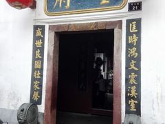 门面-董府·古宅餐厅