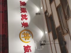 门面-深巷家味馆.湖北头牌红烧鱼头拌饭(黄陂店)