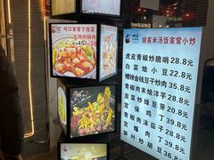 -娘家米汤饭(飞山街店)