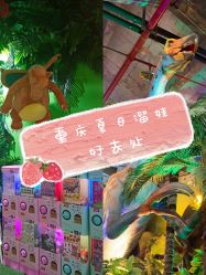 -恐龙探索乐园(磁器口店)