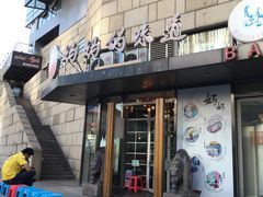 -妈妈的味道(工人体育场东路店)