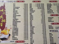 菜单-小民大排档(光谷店)
