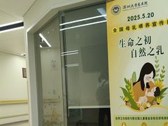 -深圳大学总医院
