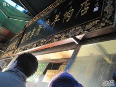 -刘纪孝腊牛羊肉(北广济街店)