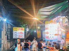 -陈添記·祖傳爽鱼皮·西关老字号(广州首店)