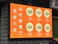 -云平风味园(护国路店)