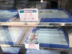 -澳门长洲糯米糍(柯打苏沙街店)