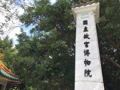 -故宫晶华
