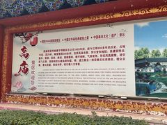 -高庙保安寺