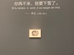 -上海当代艺术博物馆
