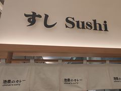 -池奈·咖喱蛋包饭(熙地港店)