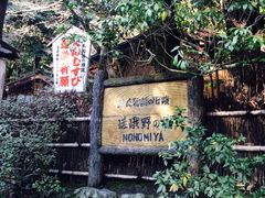 -野宫神社