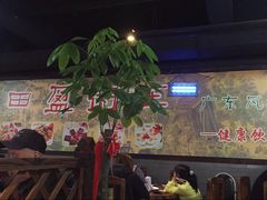 大堂-盈田盈粥庄(博山东路店)