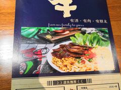 菜单-牛的平方·牛骨鲜炖