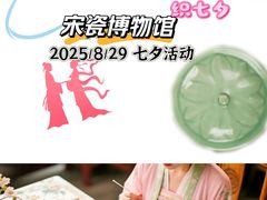 -四川宋瓷博物馆