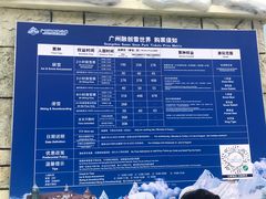 -广州热雪奇迹