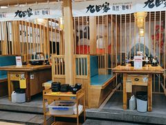-九田家黑牛烤肉(溧水万达店)
