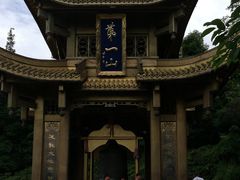 -峨眉山报国寺