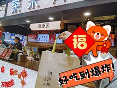 -茶米有言(城市市集龙之梦店)