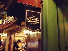 门面-赵小姐的店(鼓浪屿三友店)