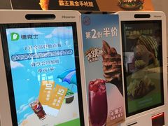 -德克士(前门店)