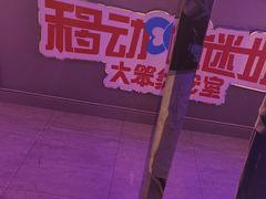 -移动谜城·大笨象密室逃脱(五棵松店)