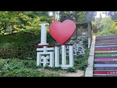 -南山风景名胜区