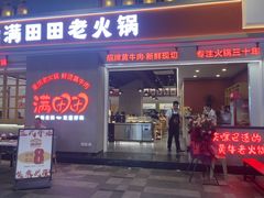 -蛙鱼潭美蛙鱼头火锅(解放碑瑞富广场店)