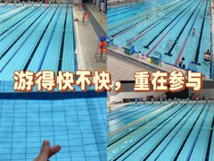 -南山文体中心-游泳馆