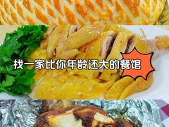 -陈记粤湛鸡饭店
