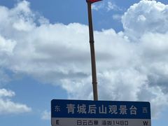 -青城山