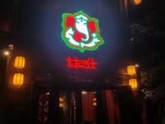 -甘尼仕印度餐厅酒吧(斜塘老街店)