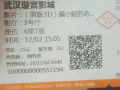 -璇宫国际影城(江汉路店)