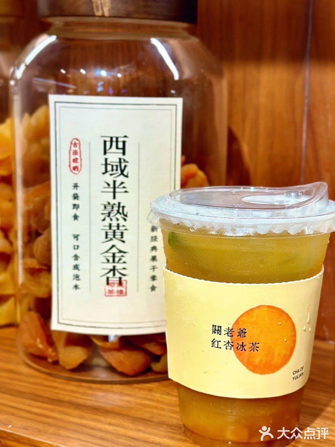 这个夏天的命是这杯红杏冰茶给的