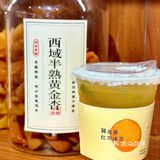 这个夏天的命是这杯红杏冰茶给的