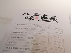 -秦月轩·陕西家乡菜(阜成路·五棵松店)
