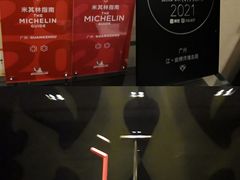 -广州文华东方酒店·江-由辉师傅主理