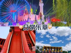 -北京石景山游乐园