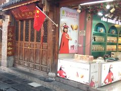 -大理古城