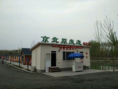 -行宫蒙古部落(顺平路店)